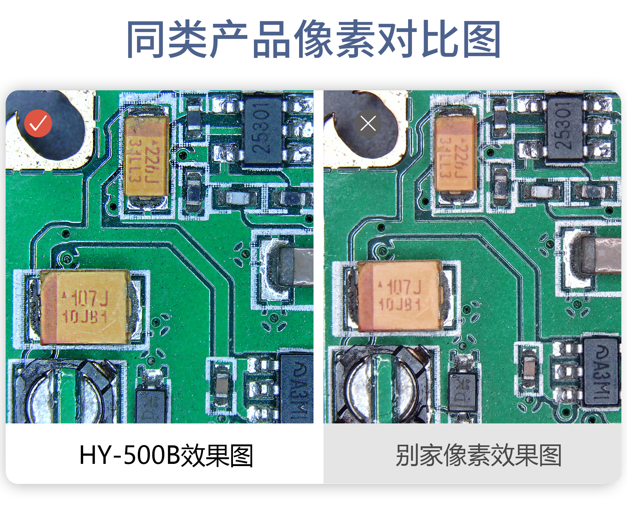 对比效果1 中文